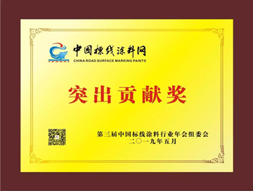 o presidente da nossa empresa ganhou o prêmio de contribuição destacada da indústria da china
